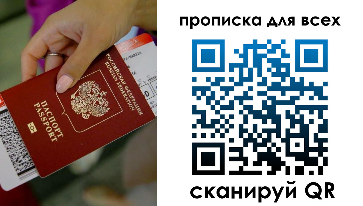прописка для военкомата в Долинске