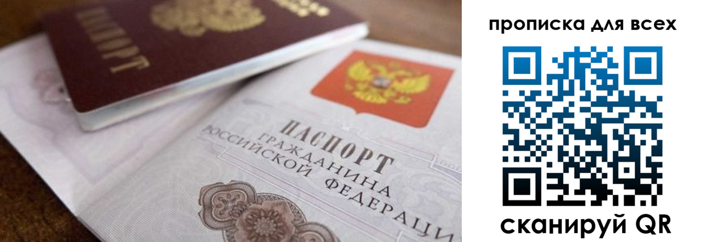 где прописаться в Долинске