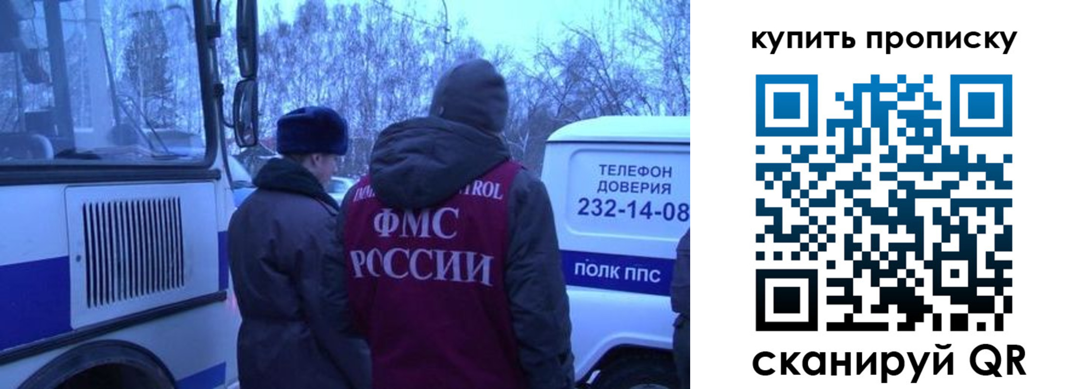 временная регистрация для школы в Долинске