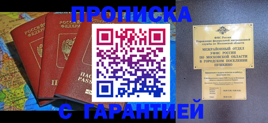 временная регистрация для школы в Долинске