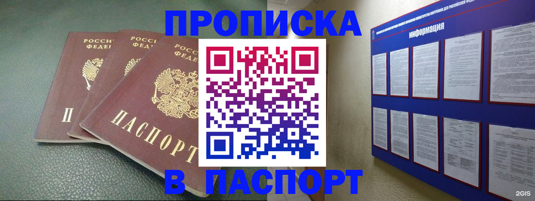 временная регистрация гарантия в Долинске