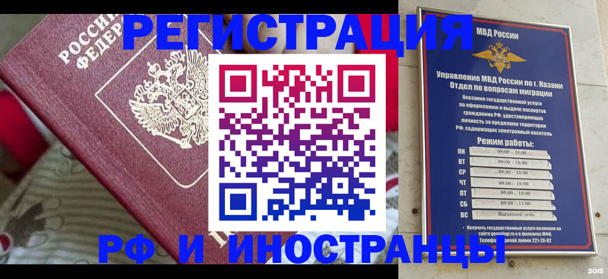временная регистрация гарантия в Долинске