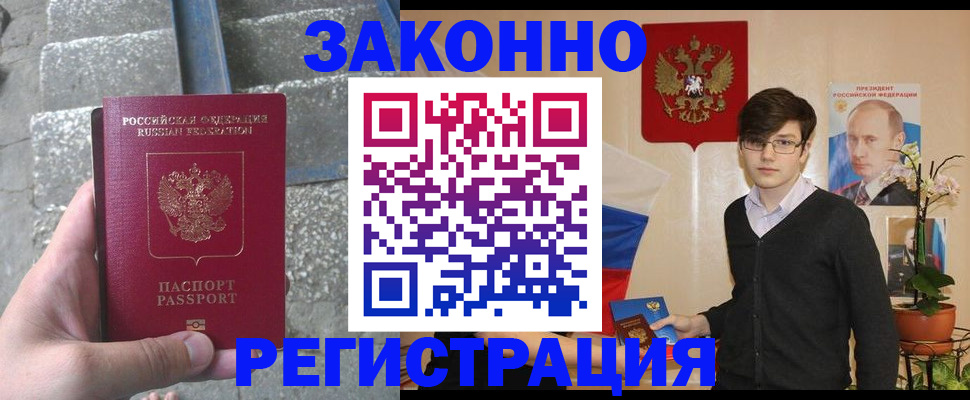 временная регистрация поиск в Долинске