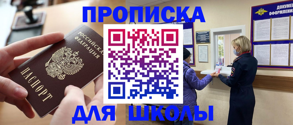 временная регистрация купить в Долинске