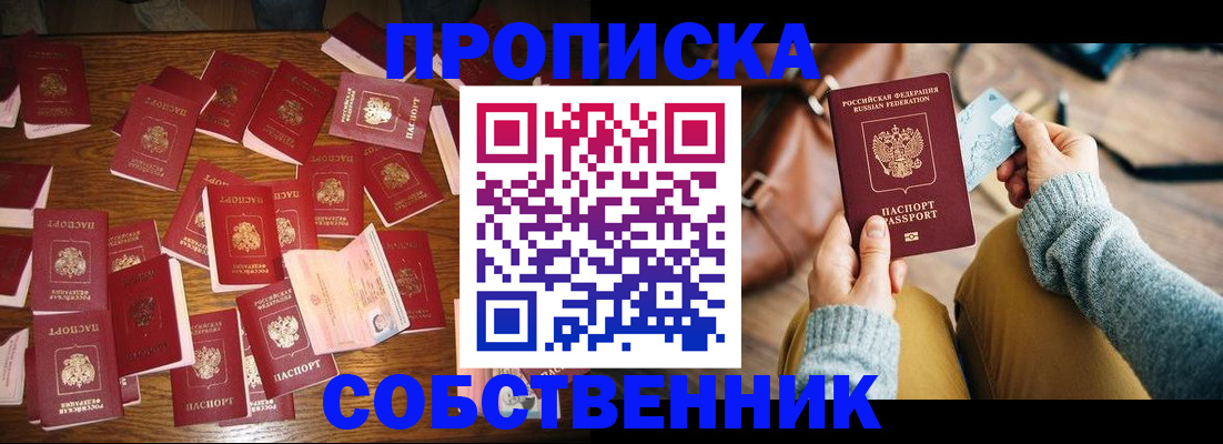 временная регистрация купить в Долинске