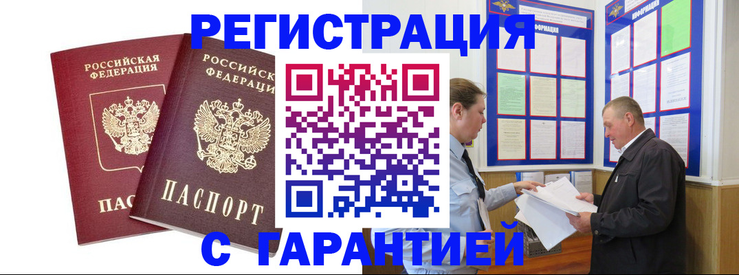 регистрация для дет. сада в Долинске