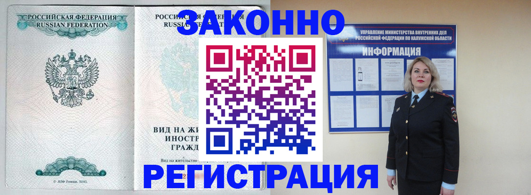 прописка регистрация в Долинске